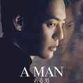 "A Man" de Kei Ishikawa : identité et transmission