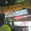 Nana Mizuki seiyu pour un nouvel animé: Blood- C