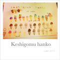 Keshigomu Hanko gourmand ... 