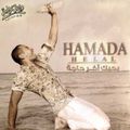 Hamada Helal : exploration illimitée de sa discographie sur Zikplay