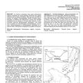 Spéléogenèse hydrothermale dans les Bibans (Atlas Tellien, Algérie) - Persée