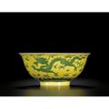 A green and yellow 'dragon' bowl. Seal mark and period of Qianlong 