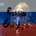 La Russie se désiste de l'Eurovision 2017 et ne diffusera pas le Concours