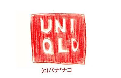 UNIQLO