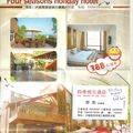 Four Season Holiday Hotel, Xingcheng