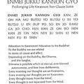 Enmei Jukku Kannon Gyo : sutra chanté, enseignement d'Eizan Roshi, traduction française, texte japonais interlinéaire