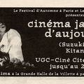 Festival "Cinéastes japonais d'aujourd'hui", Novembre 1997