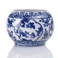 A blue and white porcelain jarlet with scholar's,. Wanli six-character mark and period