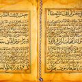 العروبة والعربية في القرآن الكريم, بقلم :د. ابراهيم علوش