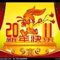 新年快樂 Xin nian kuai le !