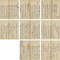 Huang Ruheng, Tu Long, Lou Jian, Li Liufang, Wang Zhideng, Wen Zhenmeng, letters