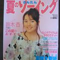 Magazine japonais