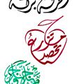 Calligraphie arabe des proverbes