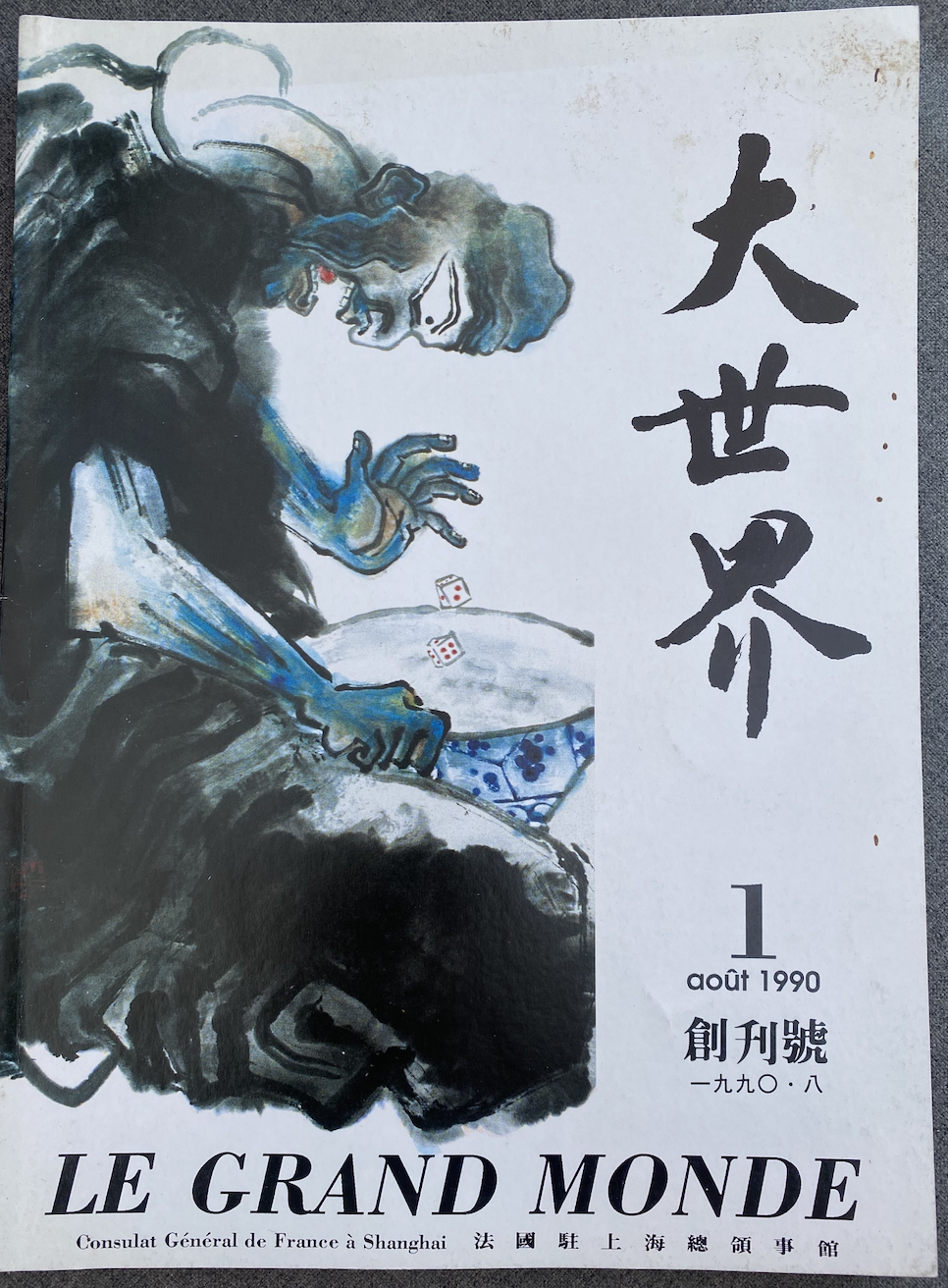 Le Grand Monde  revue du consulat français de Shanghai