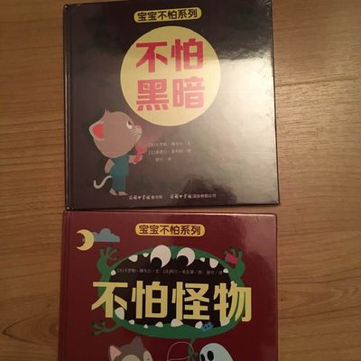 Les "Même pas peur" voyagent en Chine