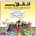 Caricatures de la semaine