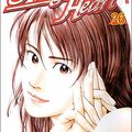 Typhon manga #15