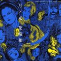 "La demeure de la chair", manga ero guro de Kazuichi Hanawa