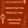 PODCAST MP3 GRAMMAIRE CHINOISE