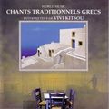 Grèce : musique et danse