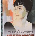 Anna Akhmatova : / Анна Ахматова (1889 - 1966) : Jardin d’été / Летний сад