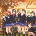 Love live! (images)