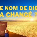  « Le nom de Dieu a changé ?!  » Découvrez le mystère des noms de Dieu