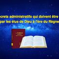 Les dix décrets administratifs qui doivent être respectés par les élus de Dieu à l’ère du Règne
