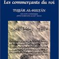 تجار السلطان (الملك): نخبة اقتصادية مغربية يهودية في القرن التاسع عشر