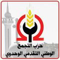  (مصر) حزب التجمع الوطني التقدمي الوحدوي
