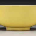 An Imperial yellow-glazed bowl, Hongzhi six-character mark in underglaze blue within a double circle and of the period 