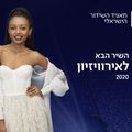 ISRAËL 2020 : HaShiyr HaBa - Ce soir, c'est la finale !