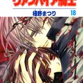 Aperçu du tome 18 de Vampire Knight