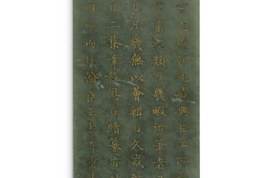 An inscribed and gilt spinach-green jade book leaf, Qing dynasty, dated guichou year, probably corresponding to 1793