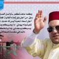  العاهل المغربي يحيي الشعب المغربي العزيز وخدامه الأوفياء