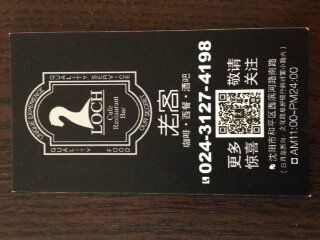 Recommendation:  LOCH - Restaurant in Shenyang