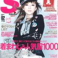 [Cover] SCawaii 02/2010