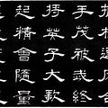 La Calligraphie Chinoise