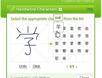 Mes outils pour apprendre le chinois