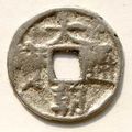 Great Mongols, Da Chao Tong Bao silver coin 