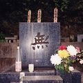 Yasujiro OZU et le kanji mu ( le vide, le néant )