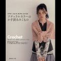 Vends ou échange livres crochet japonais