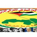 حزب البعث الديمقراطي الاشتراكي العربي  : هبّة القدس تتسع وتتصاعد على طريق الانتفاضة الشاملة