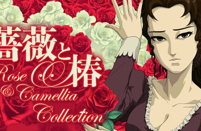 Test- Rose & Camellia Collection - Tête à claque simulator
