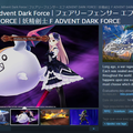 Sortie de Fairy Fencer F : Advent Dark Force sur Steam