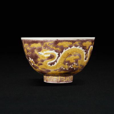 A rare incised aubergine-ground yellow-enamelled 'dragon' bowl, Mark and period of Wanli