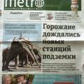 La presse en Russie
