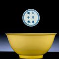 A fine large imperial yellow-enamelled bowl, Kangxi six-character mark within double-circles and of the period (1662-1722)