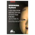 Les grands détectives n'ont pas froid aux yeux de Kyôtarô Nishimura