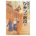 Le Yuri-manga (amour entre filles) et la mise en question de la sexualité